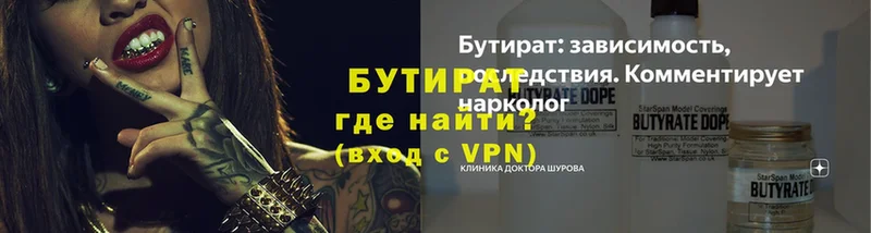 БУТИРАТ оксибутират  Семёнов 