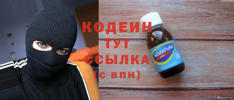 Кодеиновый сироп Lean Purple Drank  где купить наркоту  Семёнов 