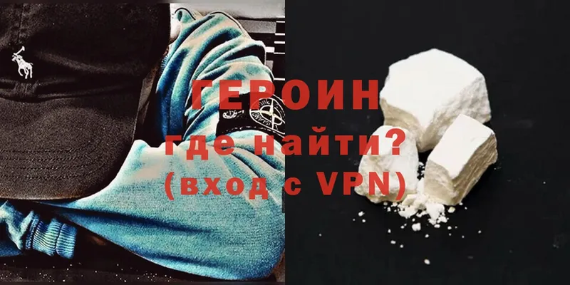 дарнет шоп  Семёнов  ГЕРОИН Heroin 